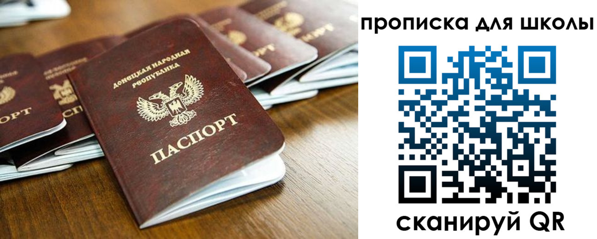 регистрация для школы в Каргате