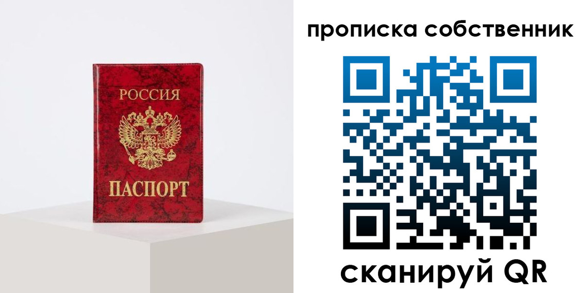 прописка в квартире в Каргате
