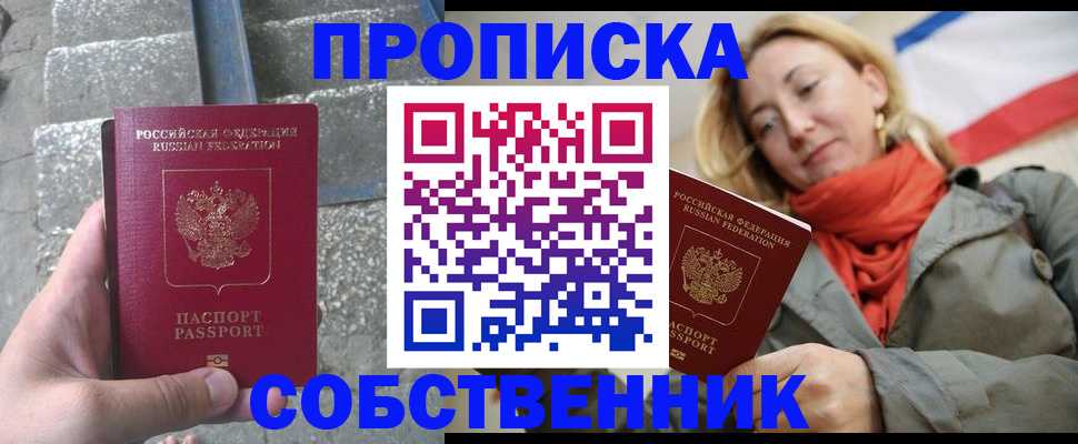 временная регистрация надежно в Каргате