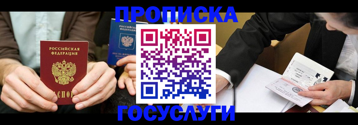 прописка в Каргате
