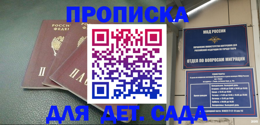 прописка гарантия в Каргате