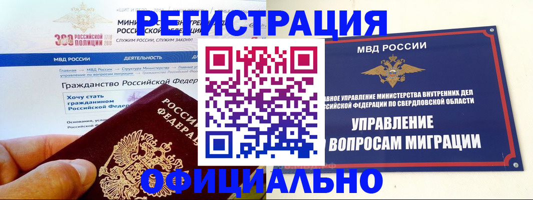 прописка законно в Каргате