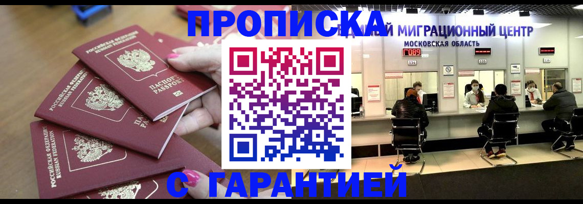 прописка для кредита в Каргате