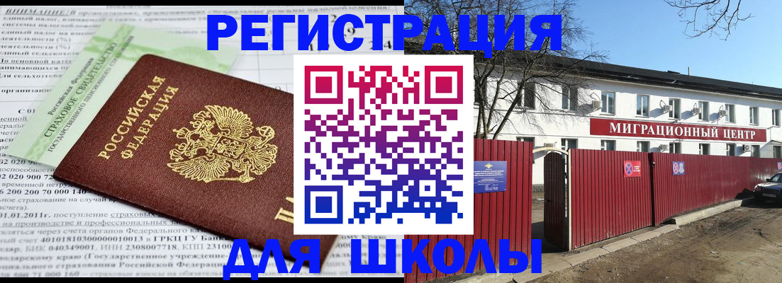 прописка законно в Каргате