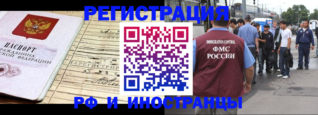 прописка для военкомата в Каргате