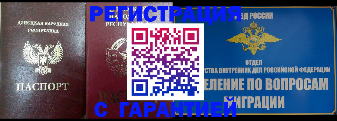 прописка регистрация в Каргате